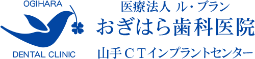 神奈川県横浜市で訪問診療を行うおぎはら歯科医院のごあいさつ・医院情報ページです。